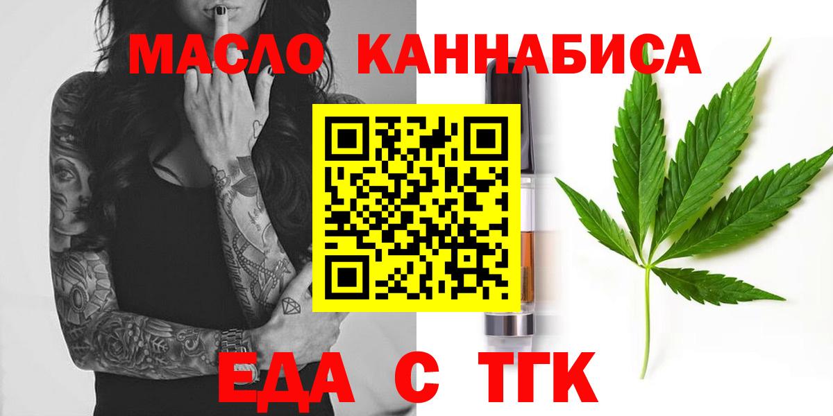 Canna-Cookies марихуана  Вход с VPN  Богородицк 