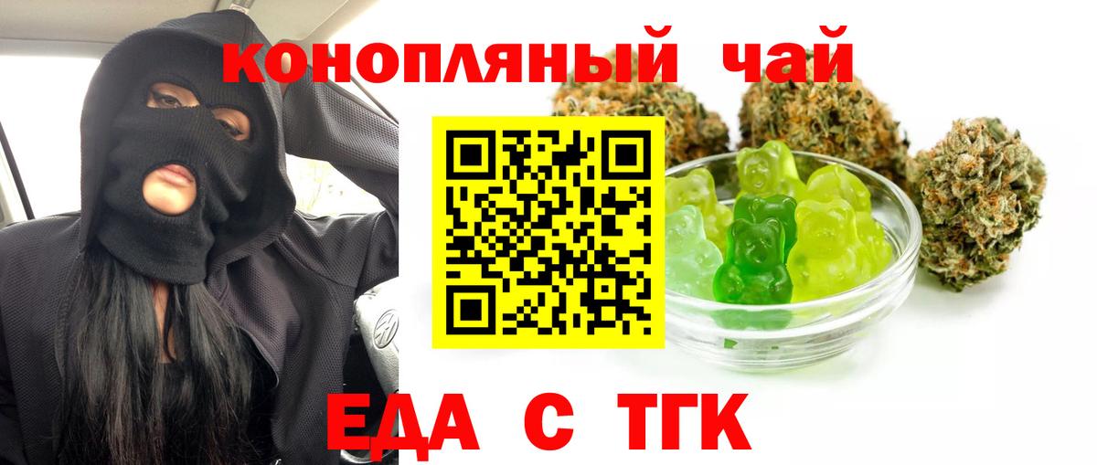 Cannafood конопля Богородицк
