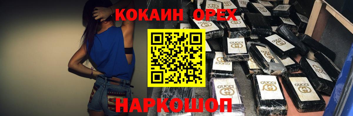 Cocaine Эквадор  КОКАИН VHQ  Вход с VPN  Cocaine  Богородицк 