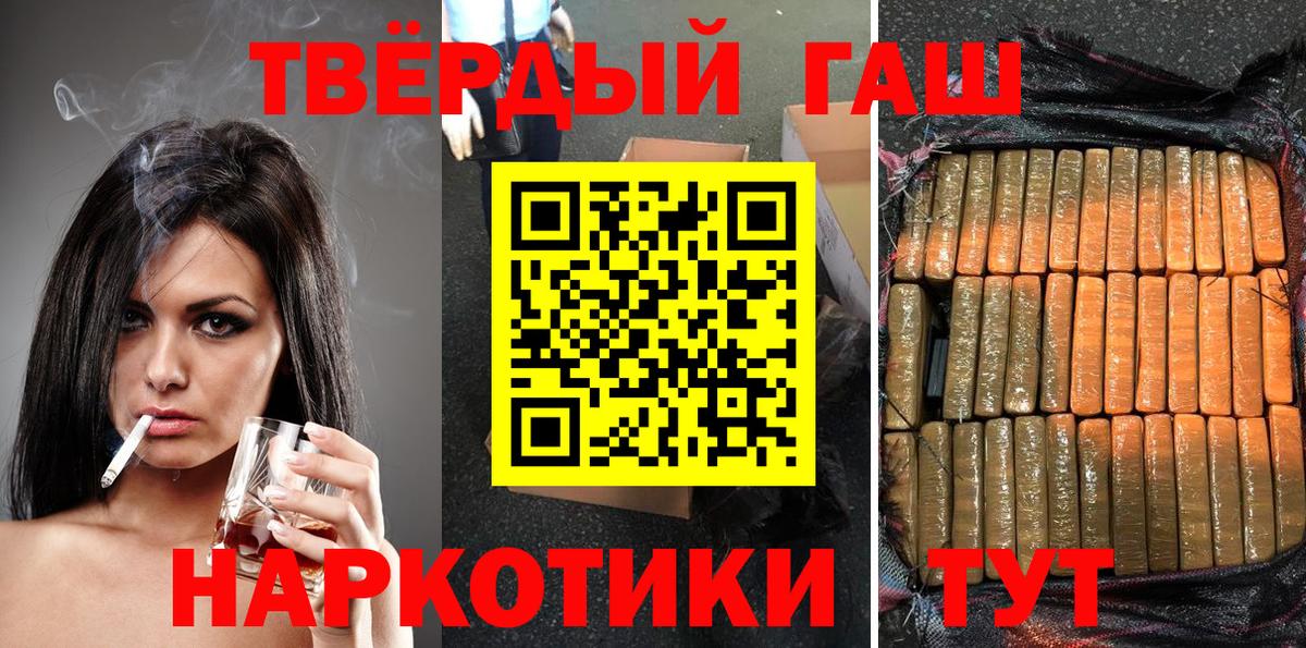 ГАШИШ Изолятор Богородицк