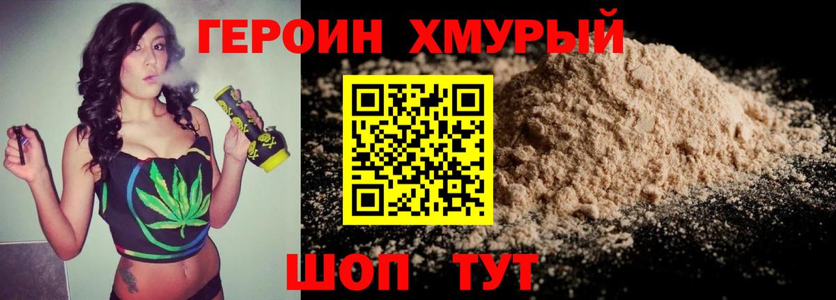 Богородицк  Героин Heroin  Вход с VPN 