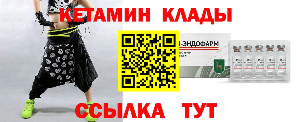 Кетамин ketamine  Вход с VPN  Богородицк  Кетамин ketamine 