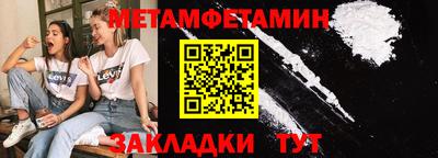 мефедрон Славянск-на-Кубани