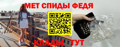 мефедрон Славянск-на-Кубани