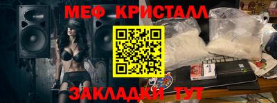 меф Славгород
