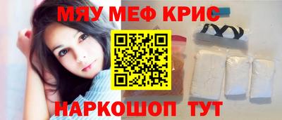 меф Славгород
