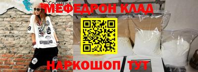 мефедрон VHQ Старая Купавна
