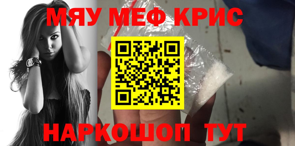Меф mephedrone  Мефедрон  Мефедрон  Вход с VPN  МЕФ mephedrone  Богородицк 