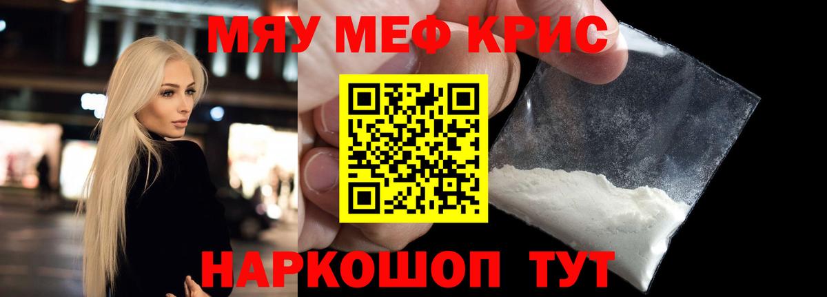 Меф мука Богородицк