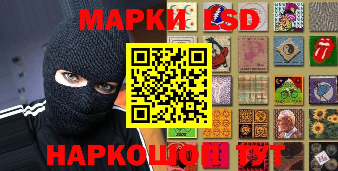 Наркотические марки 1,8мг  Вход с VPN  Богородицк 