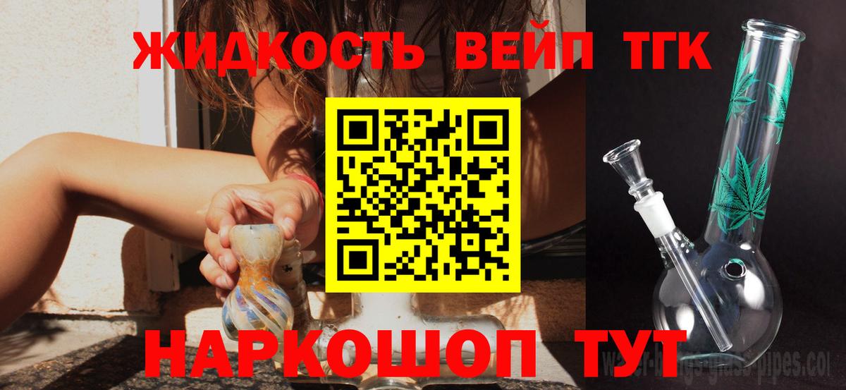 Богородицк  ТГК THC oil  Вход с VPN  ТГК гашишное масло 